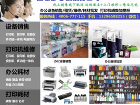 武昌租赁打印机哪家好