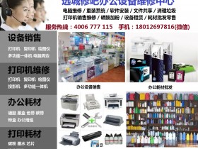 温州市乐清市夏普打印机售后电话是多少